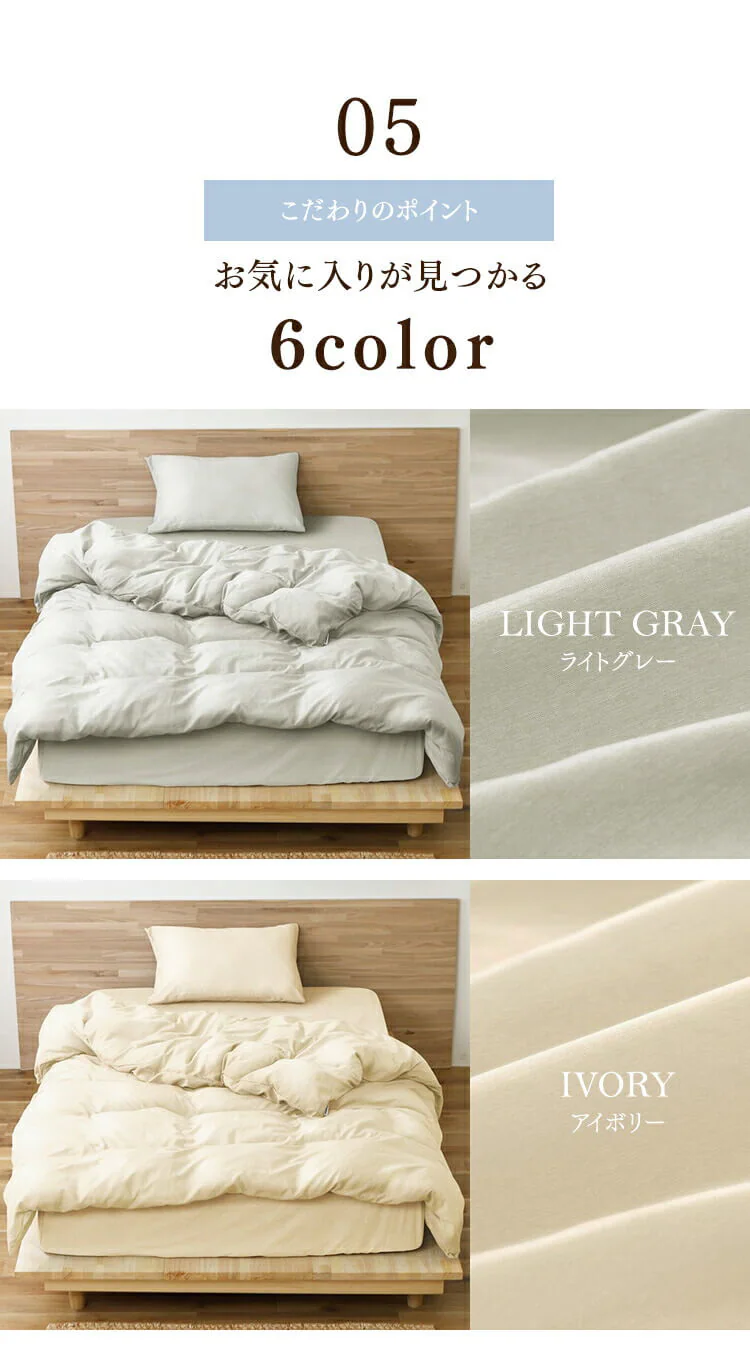 布団カバー 3点セット シングル シャンブレー ブラウン7