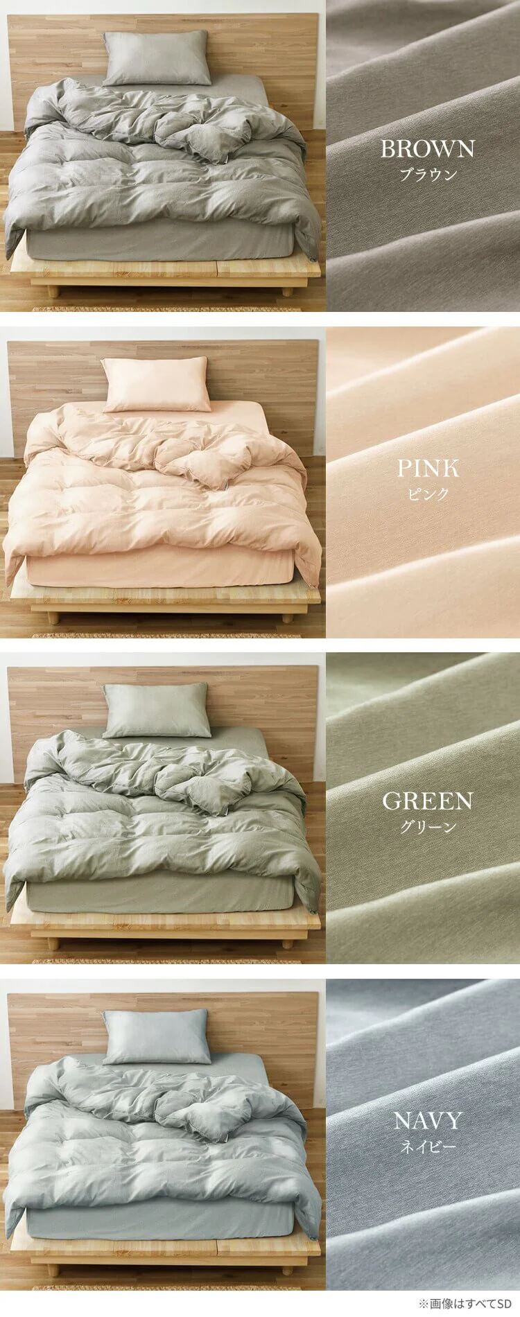 布団カバー 3点セット シングル シャンブレー ブラウン8