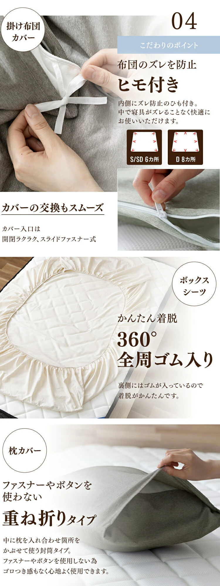 布団カバー 3点セット シングル シャンブレー ブラウン6