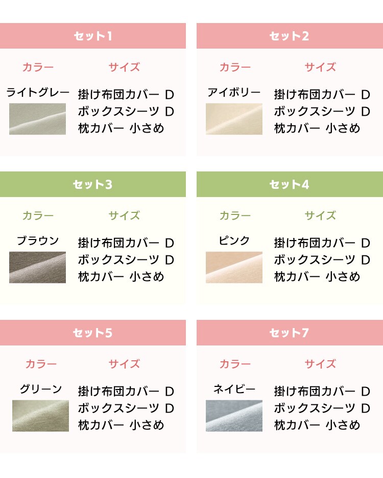 アイリスオーヤマ シャンブレー3点D ブラウン1