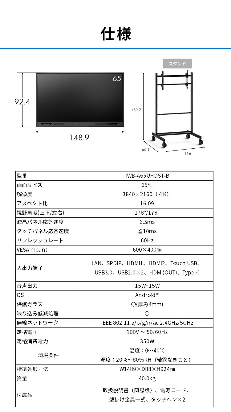 電子黒板 75V型 4K IB-75UHD02B【代引き不可】7
