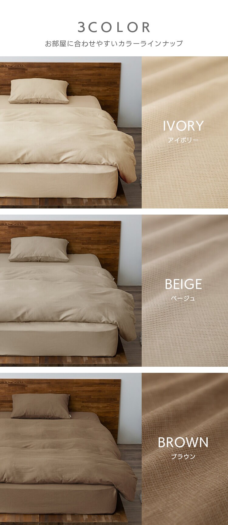 アイリスオーヤマ ワッフル 全3色6