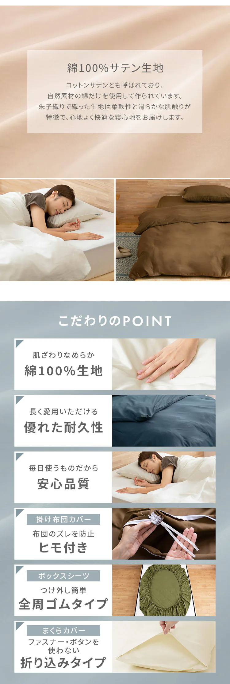 アイリスオーヤマ サテン 寝具3点セット  全6色1