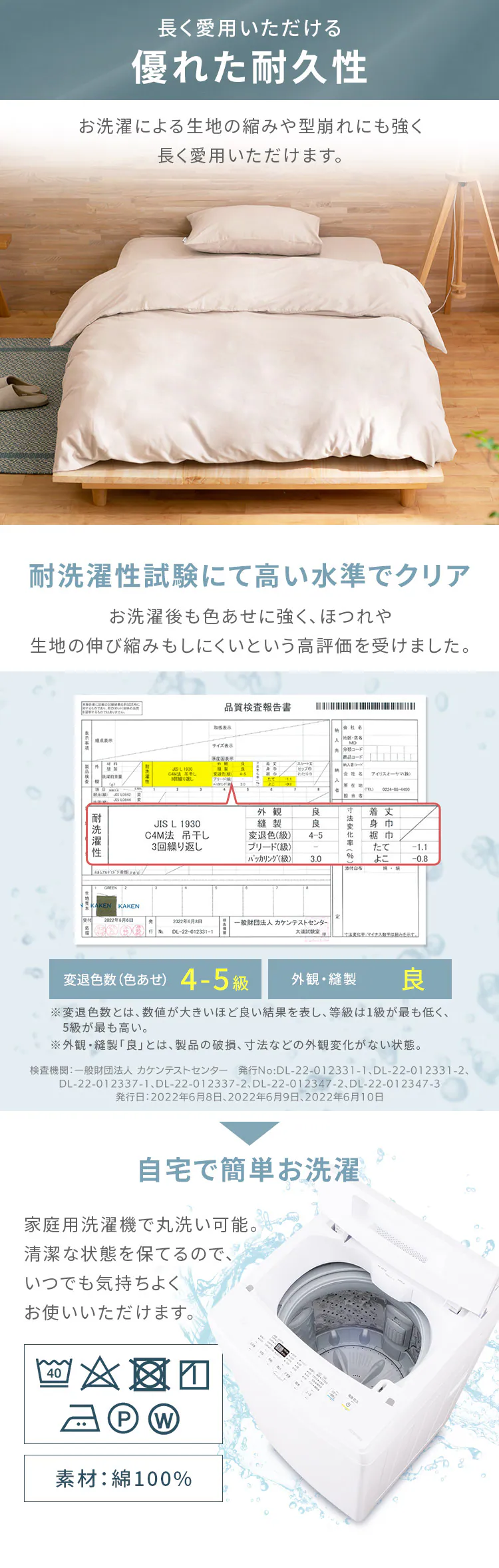 アイリスオーヤマ サテン 寝具3点セット  全6色3