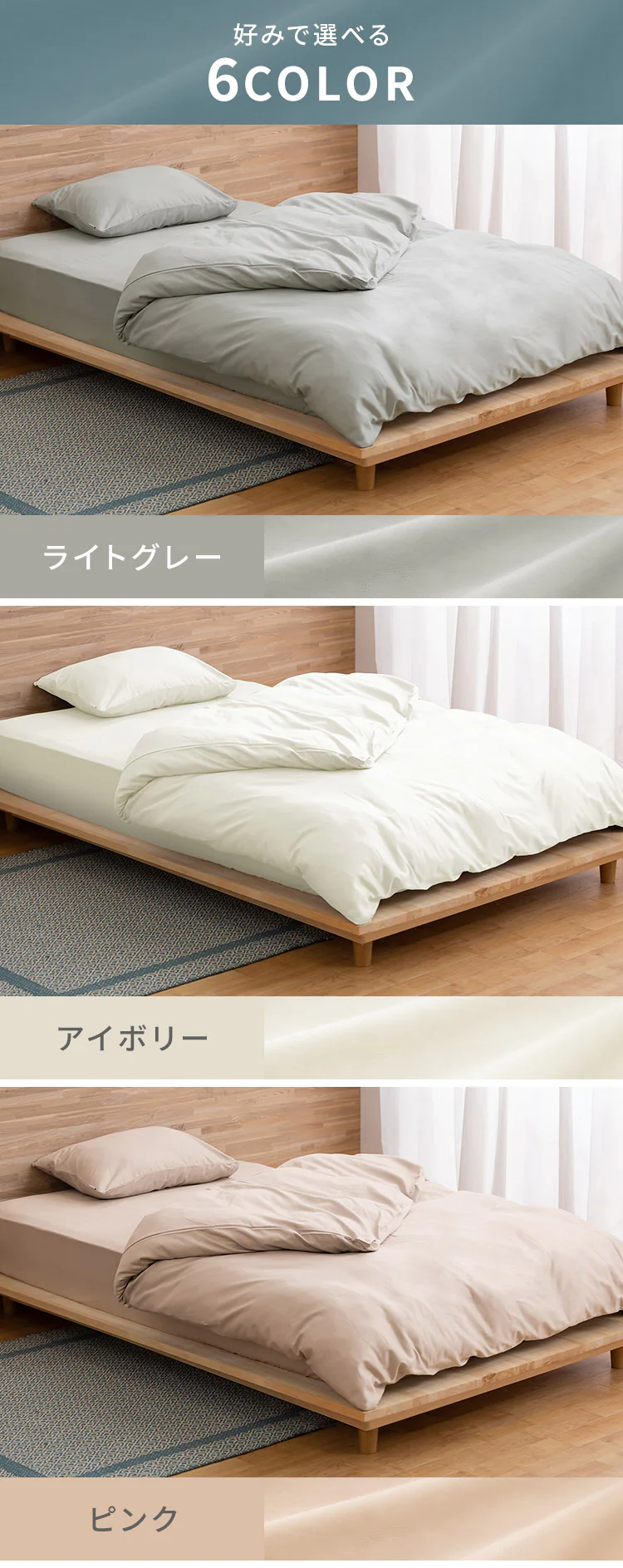 アイリスオーヤマ サテン 寝具3点セット  全6色6