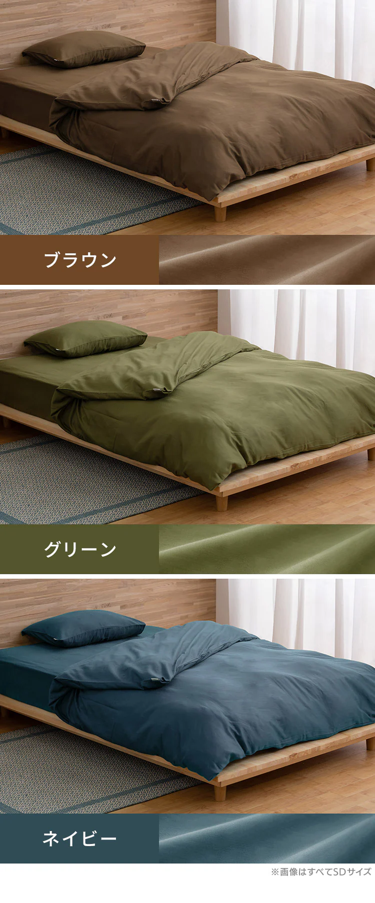 アイリスオーヤマ サテン 寝具3点セット  全6色7