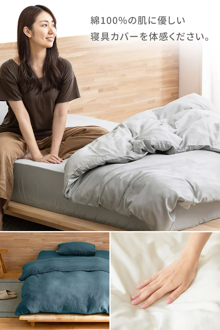 アイリスオーヤマ サテン 寝具3点セット  全6色9