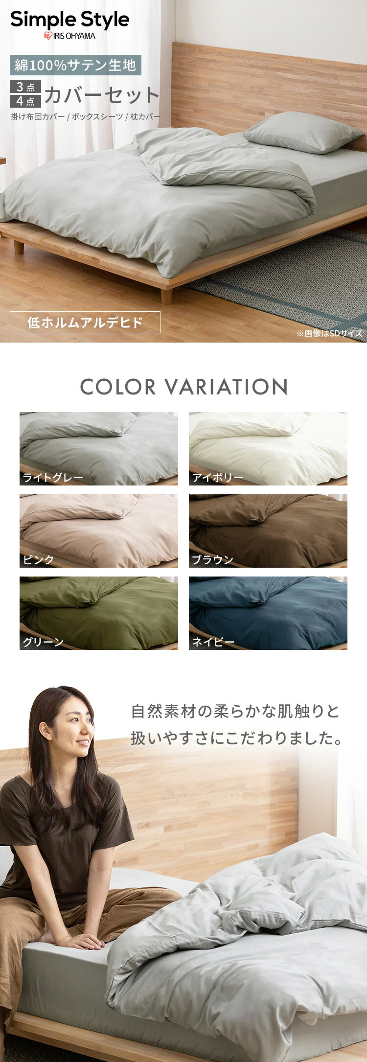 アイリスオーヤマ サテン 寝具3点セット  全6色0