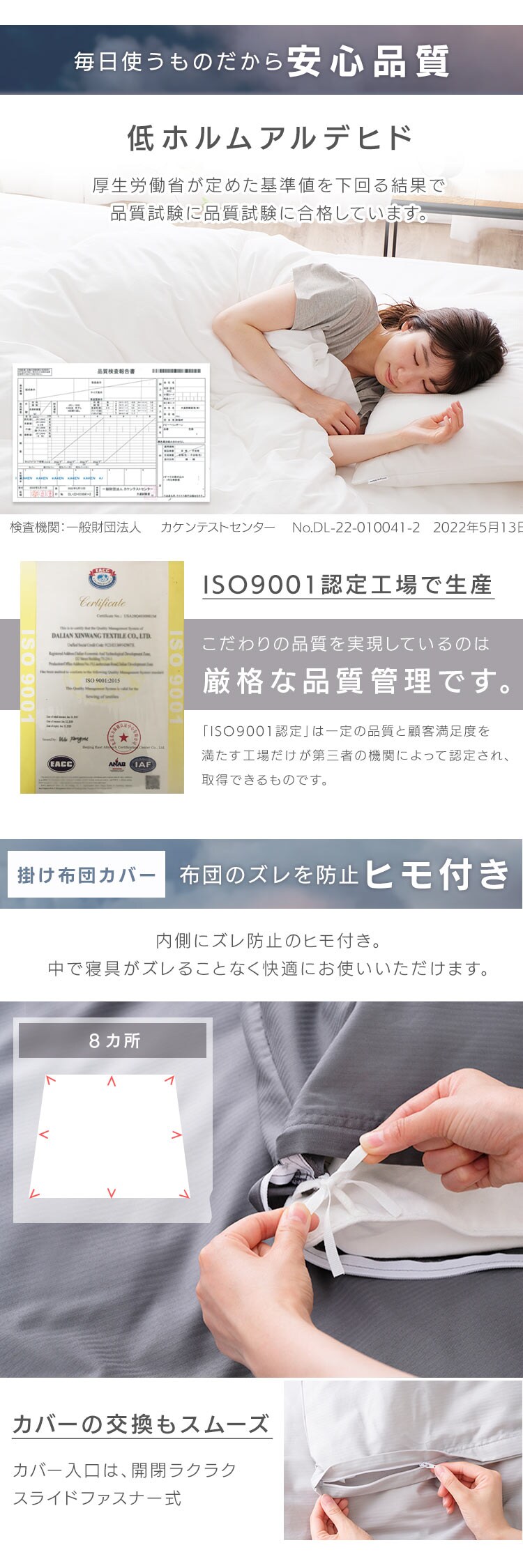 布団カバー 3点セット セミダブル 形状安定 枕カバー小さめ ホワイト4