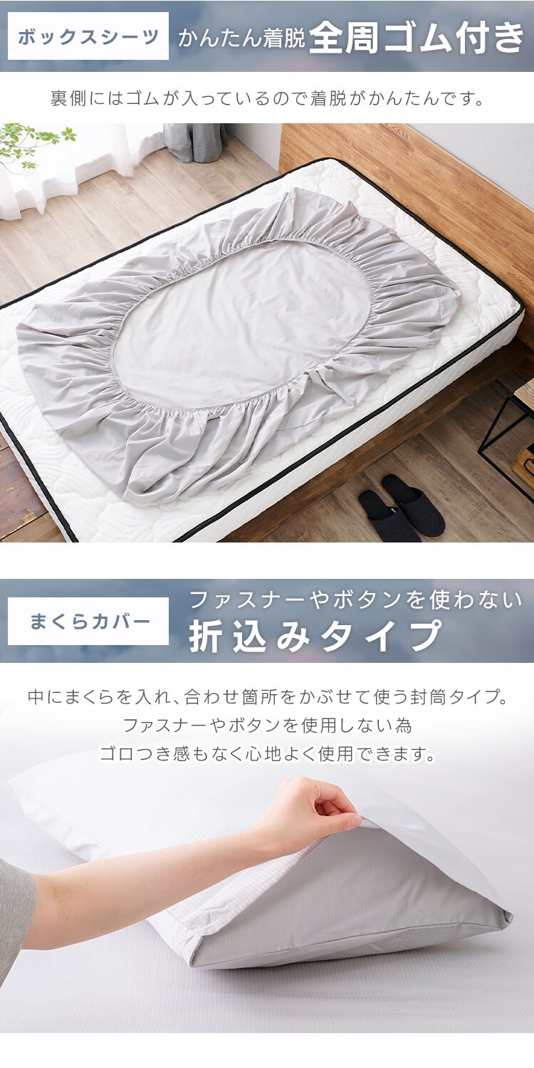 布団カバー 3点セット セミダブル 形状安定 枕カバー小さめ ホワイト5