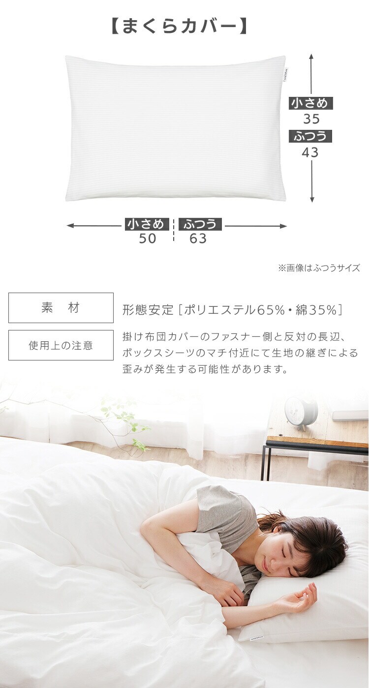 布団カバー 3点セット セミダブル 形状安定 枕カバー小さめ ホワイト7