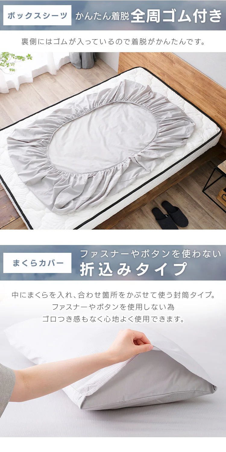 掛け布団カバー KKC-TCA 全3色 全3サイズ5