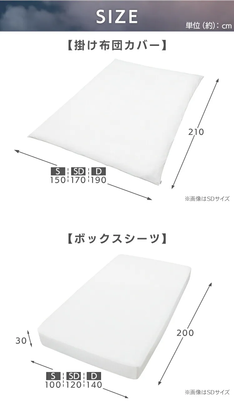 掛け布団カバー KKC-TCA 全3色 全3サイズ6