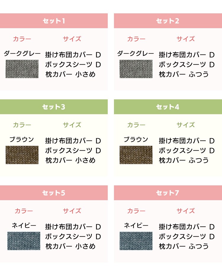 天竺 寝具カバー 3点セット ダブルサイズ ダークグレー／枕カバー小さめ1