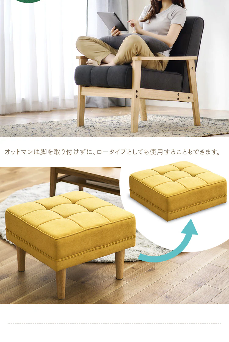 【3点セット】ソファ 1人掛けウッドフレームソファ WFS-1Sと2人掛けウッドフレームソファ WFS-2Sとオットマン WFS-OT マスタード9