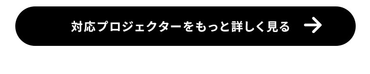 書けるプロジェクター 超短焦点 ビジネスプロジェクター+インタラクティブボックスセット 4500lm 1920×1200 WUXGA レーザー光源 短焦点 IP-AU450W-INTSET【支払方法限定商品】8