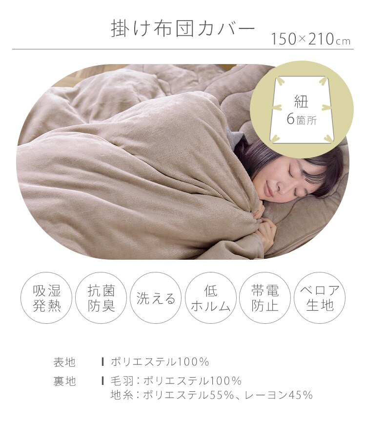 冬物寝具5点セット 【あったか掛け布団】シングル8