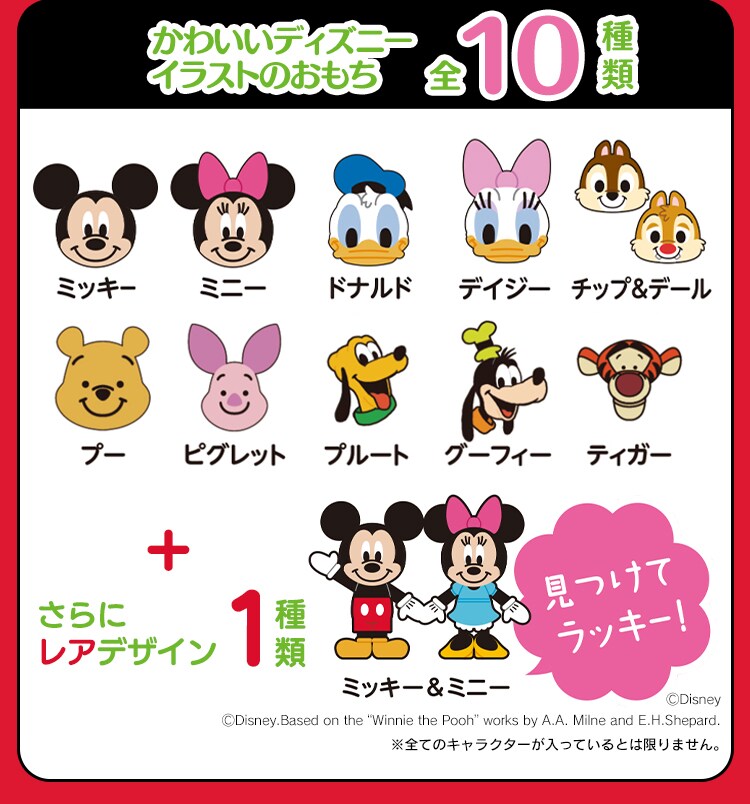 ディズニー生きりもち個包装 250g (10個)1