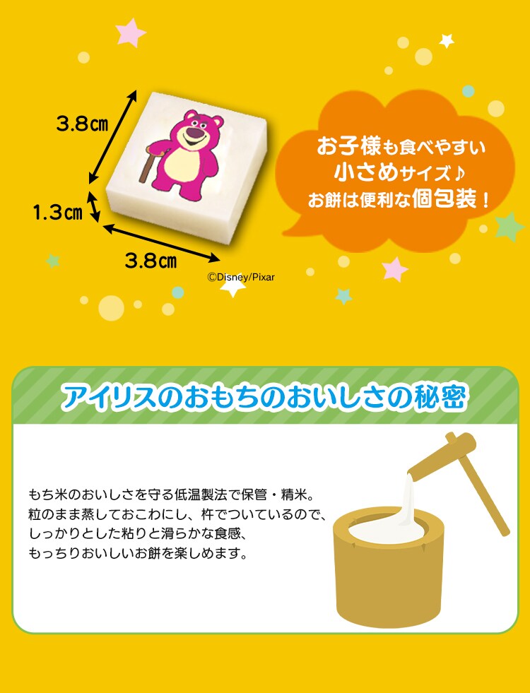 ディズニー生きりもち個包装 250g (10個)5