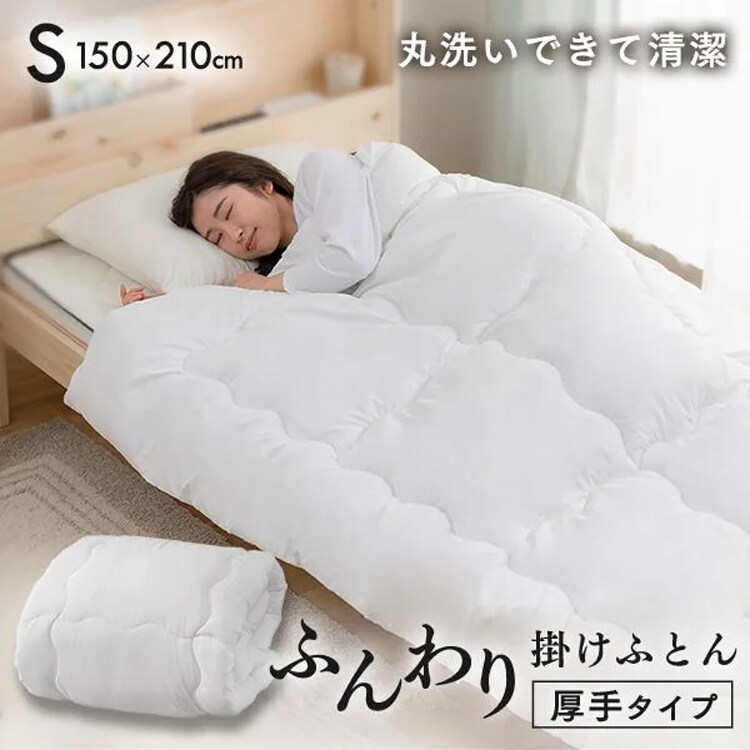 生活応援寝具セット 105