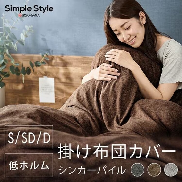 パイル3点セット ダブル 3