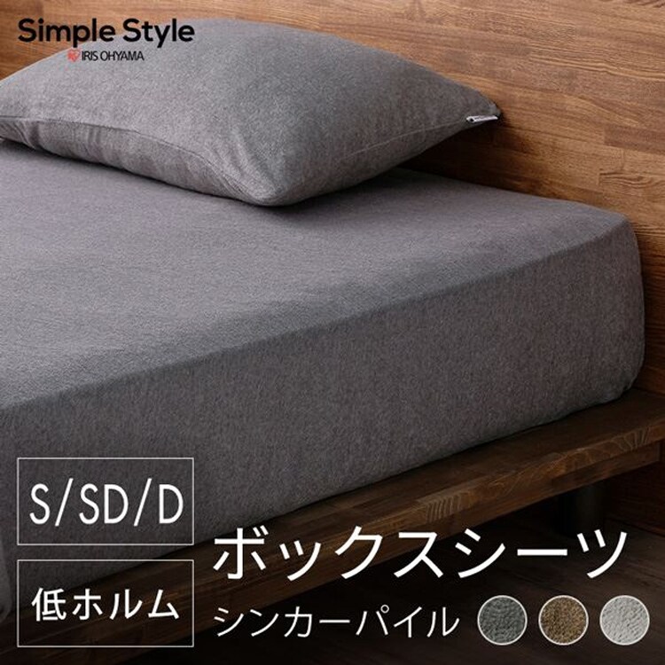 パイル3点セット ダブル 5