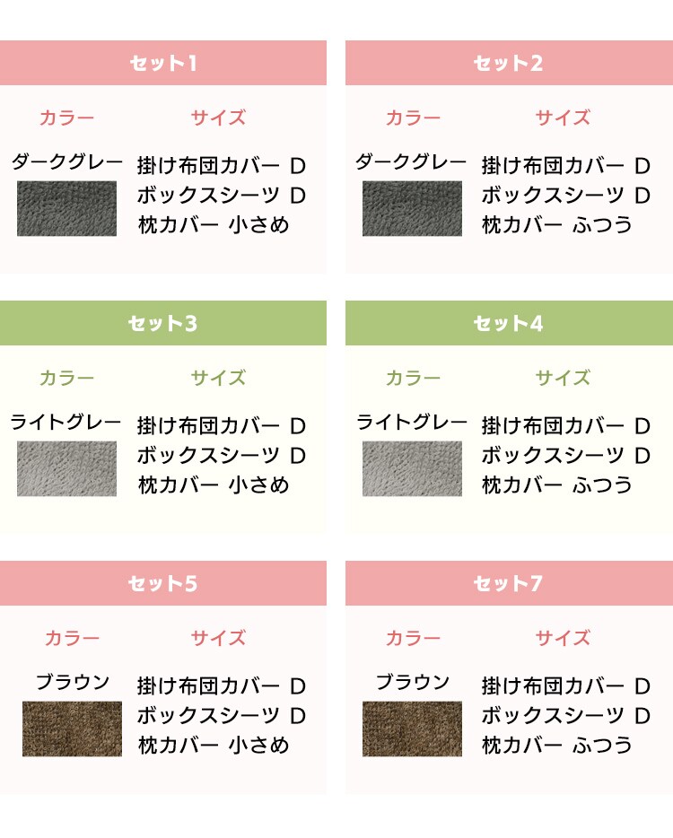 パイル3点セット ダブル 1