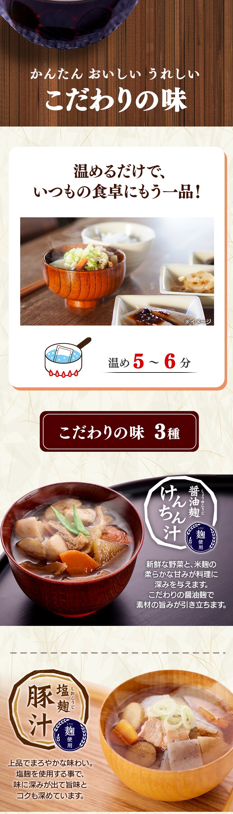 【12個】 汁もの3種(塩麹豚汁・醤油麹けんちん汁・マタギ汁)　 各４個1