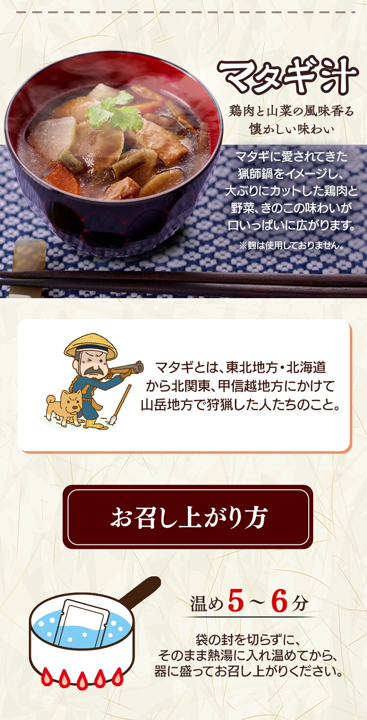 【12個】 汁もの3種(塩麹豚汁・醤油麹けんちん汁・マタギ汁)　 各４個2