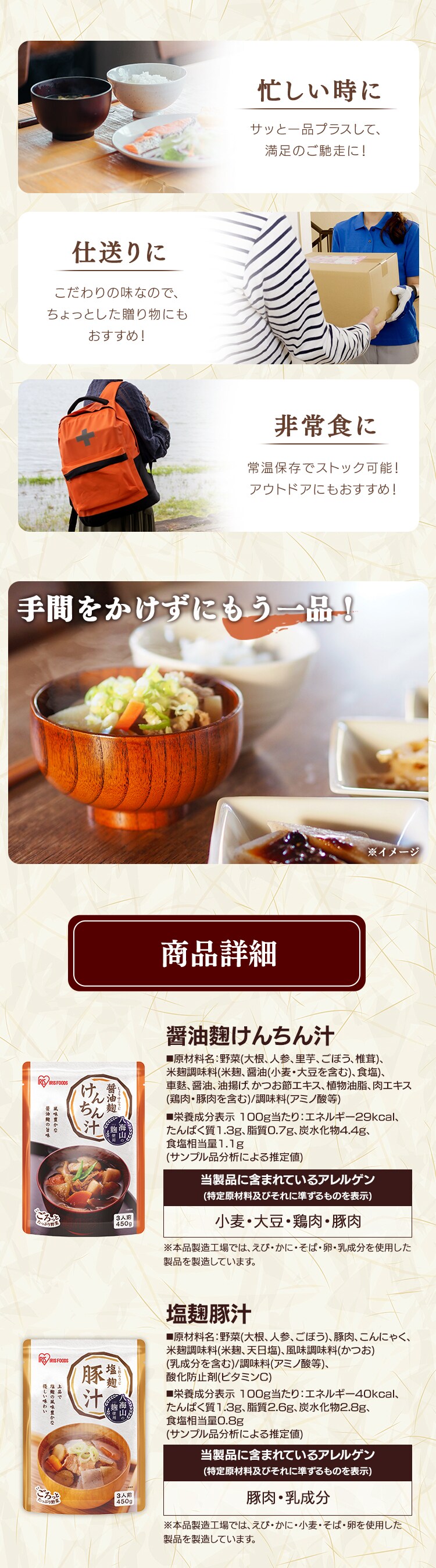 【12個】 汁もの3種(塩麹豚汁・醤油麹けんちん汁・マタギ汁)　 各４個3