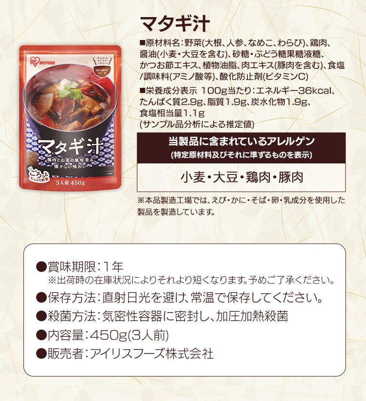 【12個】 汁もの3種(塩麹豚汁・醤油麹けんちん汁・マタギ汁)　 各４個4