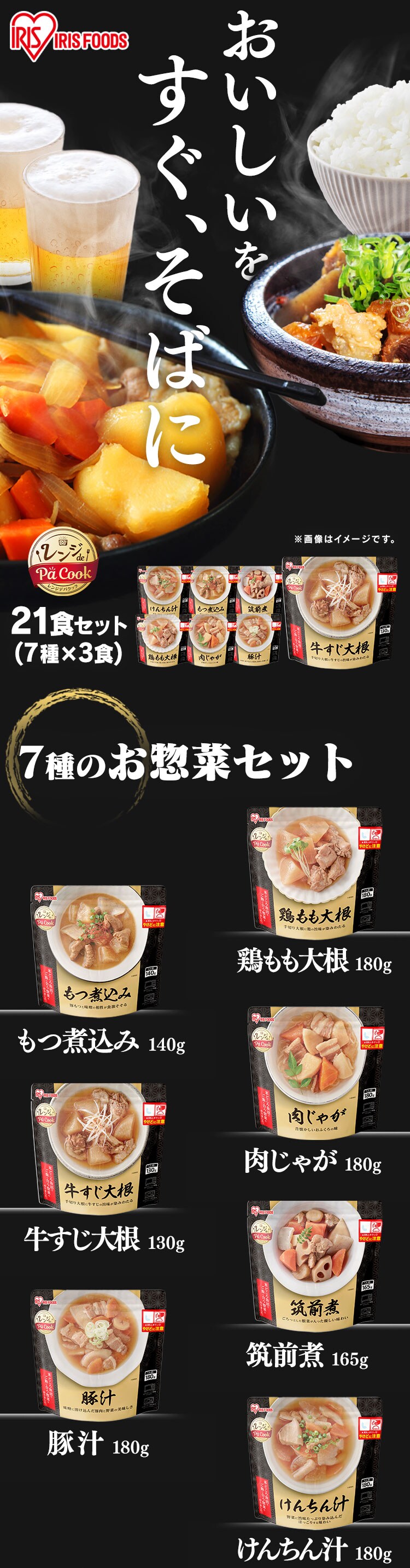 レトルト食品 常温保存 レトルト 惣菜 おかず 12食セット 筑前煮 