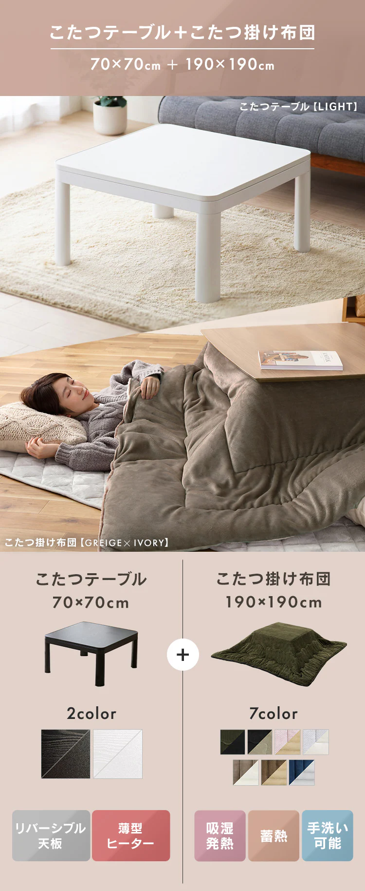 カジュアルこたつ PKC-70S 全2色1
