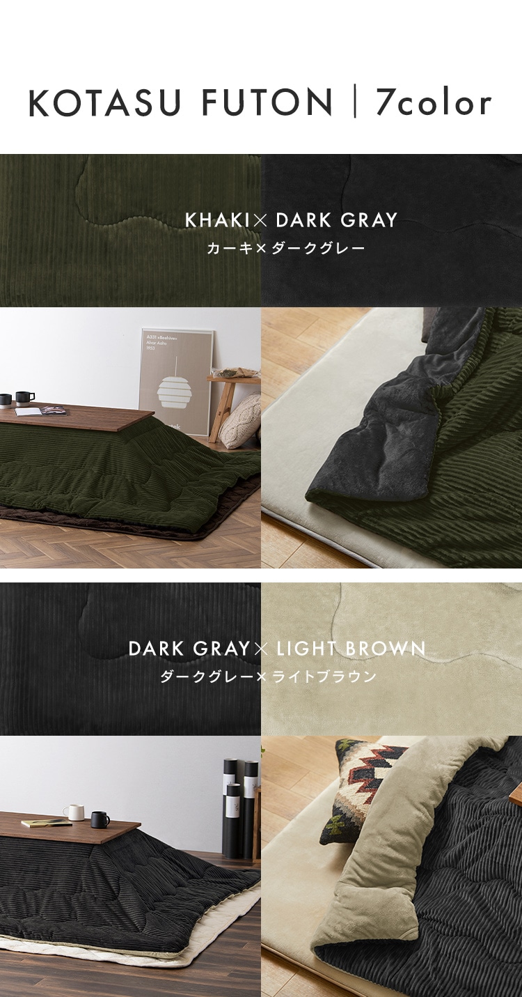 こたつ テーブル カジュアルこたつ＋こたつ掛け布団セット