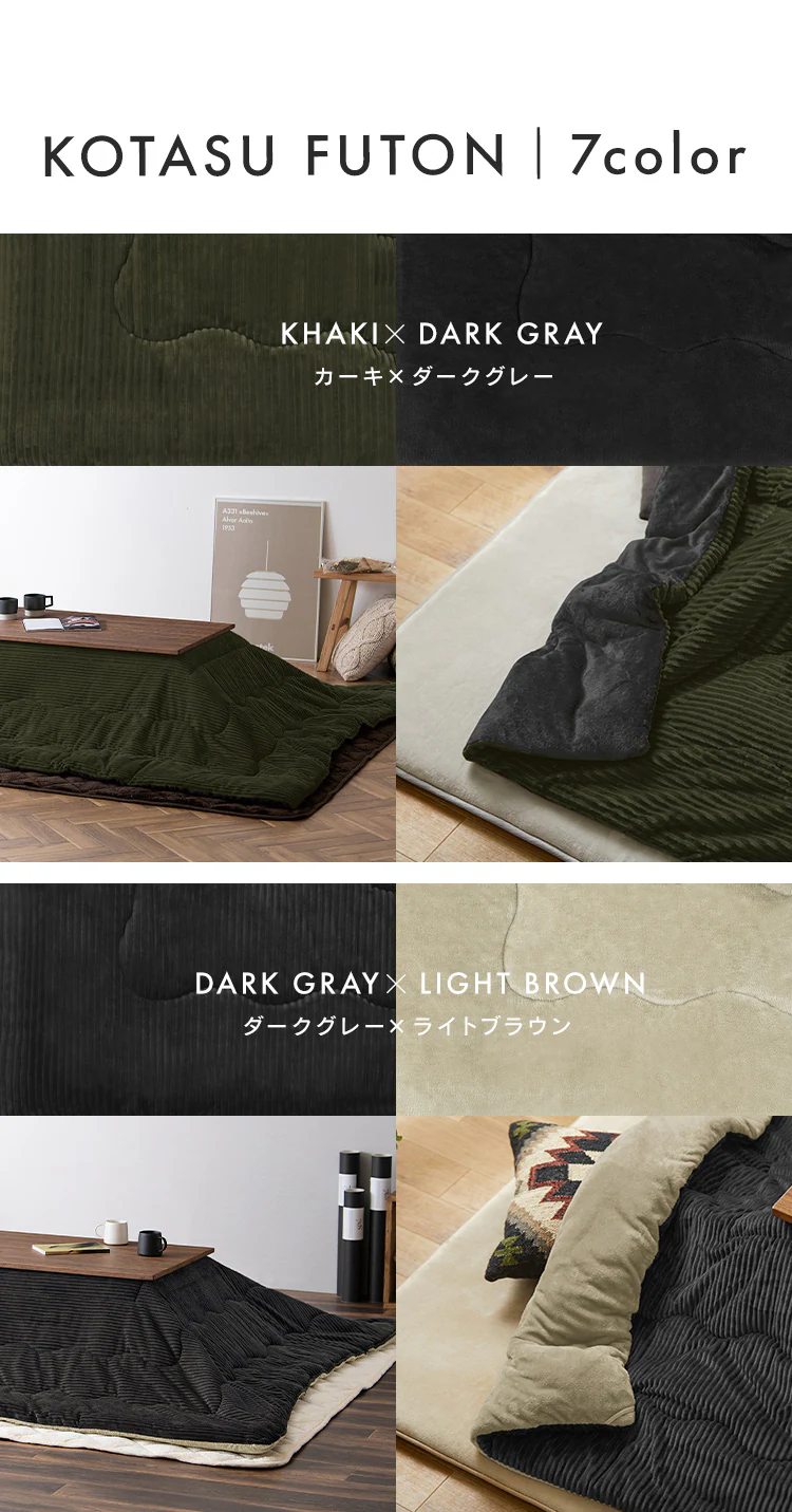 カジュアルこたつ PKC-70S 全2色6