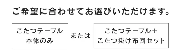 カジュアルこたつ PKC-70S 全2色0