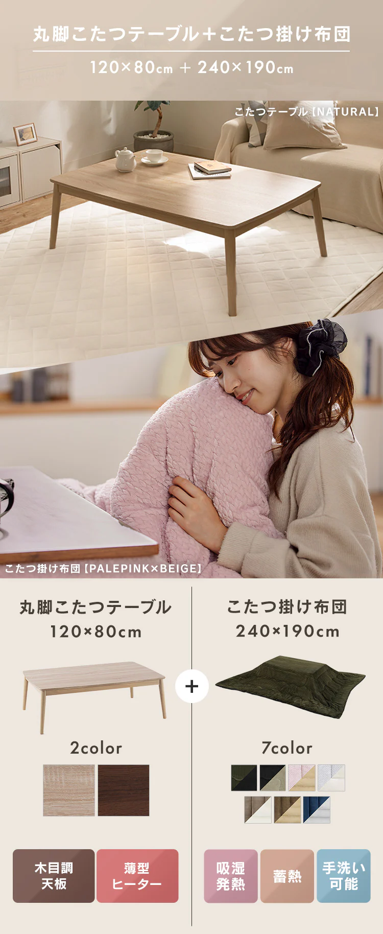 こたつ 本体 120×80? 長方形 丸脚デザイン 木目調 ブラウン0