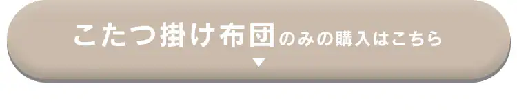 こたつ 本体 120×80? 長方形 丸脚デザイン 木目調 ブラウン1