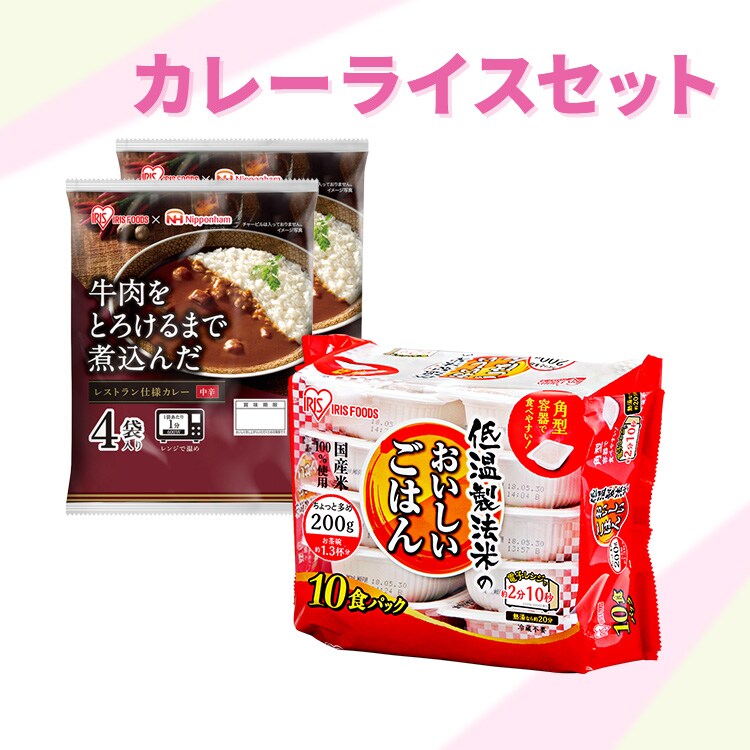 【仕送りセット】カレーライスセット (パックご飯200g×10食+カレー4袋入×2個) 0