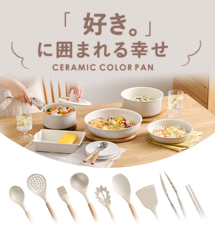 フライパン + キッチンツール セット 全4種 全2色0