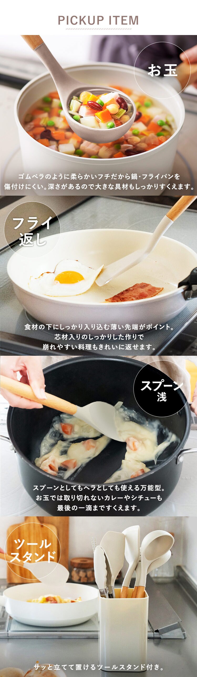 フライパン + キッチンツール セット 全4種 全2色7