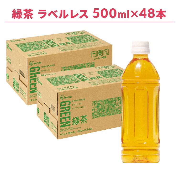 相性抜群セット(パックご飯180g×40食+アイリス緑茶500ml×48本) 2