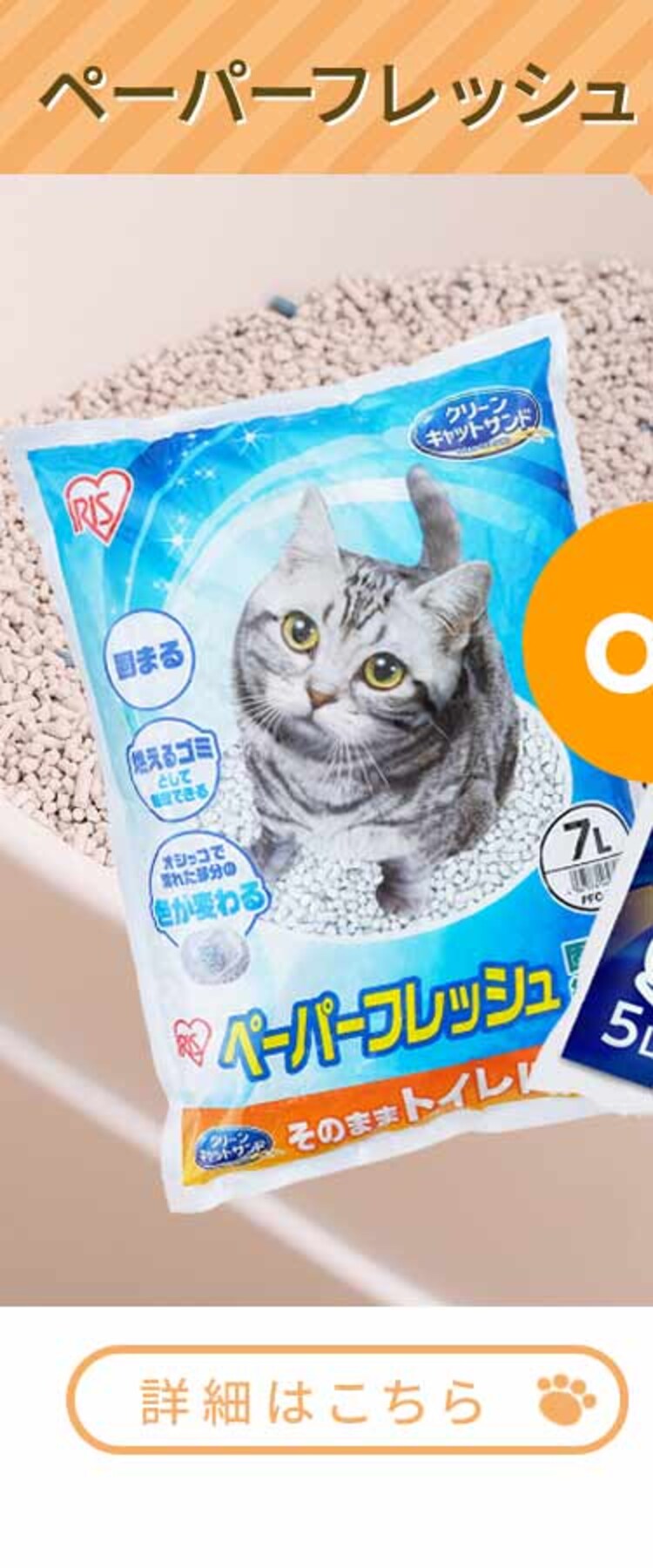 【猫用スターター3点セット】トイレ一体型ケージ ・ペットキャリー・ペーパーフレッシュ2