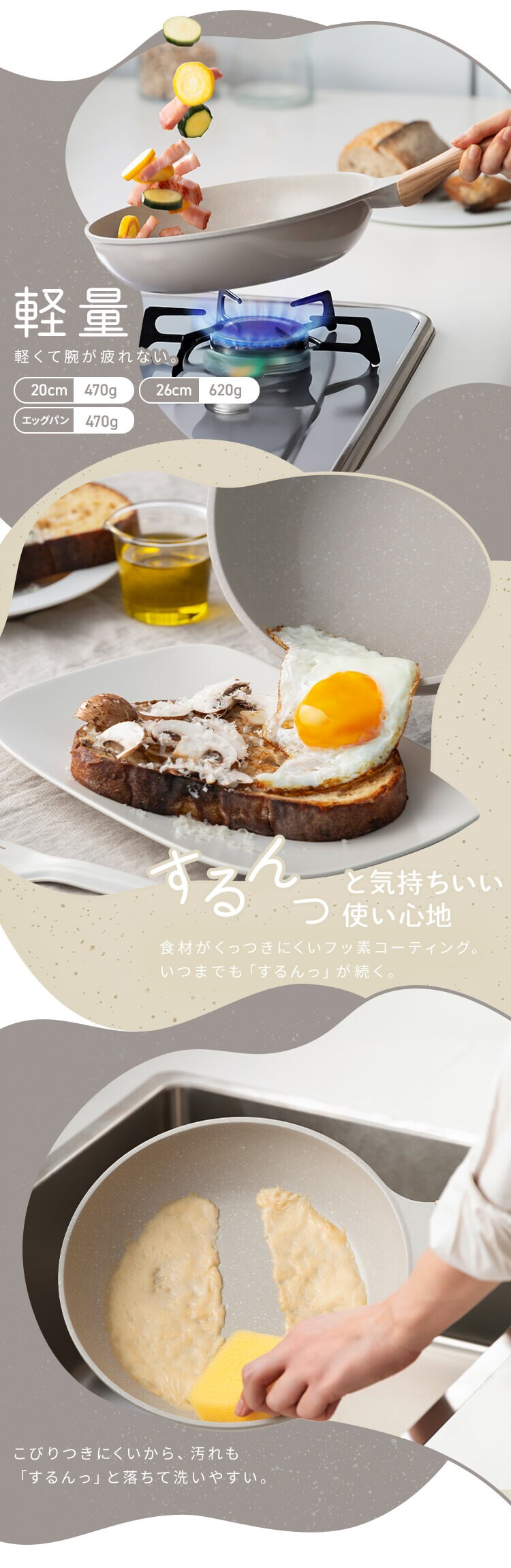 フライパン 3点セット IH/ガス火対応 ナチュかるフライパン NTL-F20PG パールグレー×アイボリー3