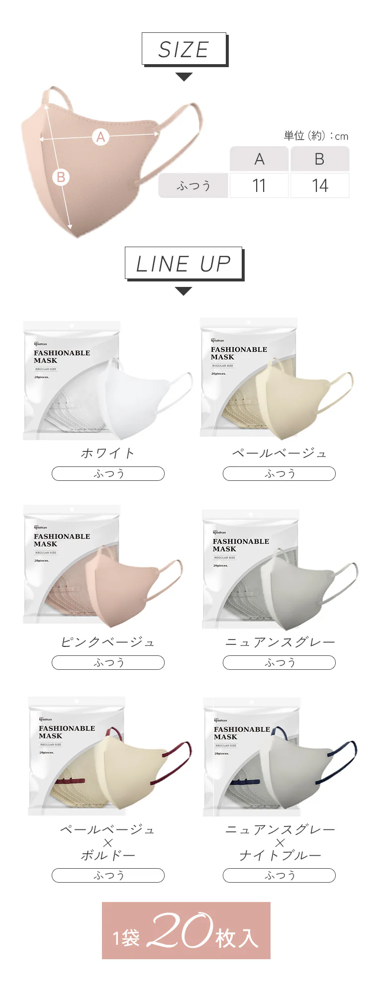 【100枚】 FASHIONABLE MASK カラーマスク ふつうサイズ 20枚入×5 ベールベージュ×ボルドー3