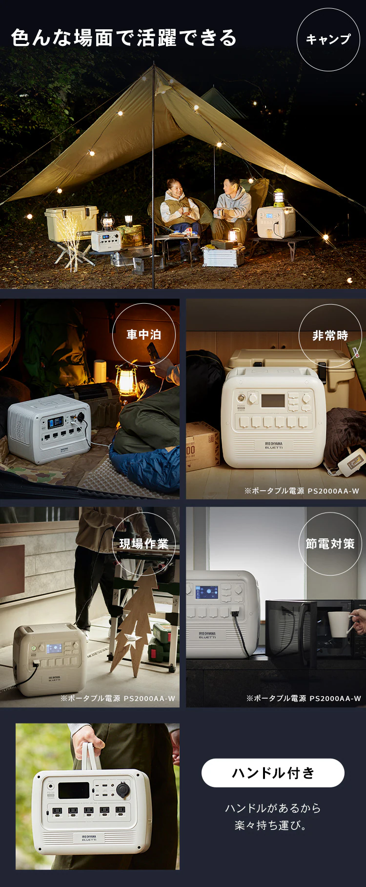 【2点セット】ポータブル電源PS720AA ソーラーパネルISP-A100M セット6