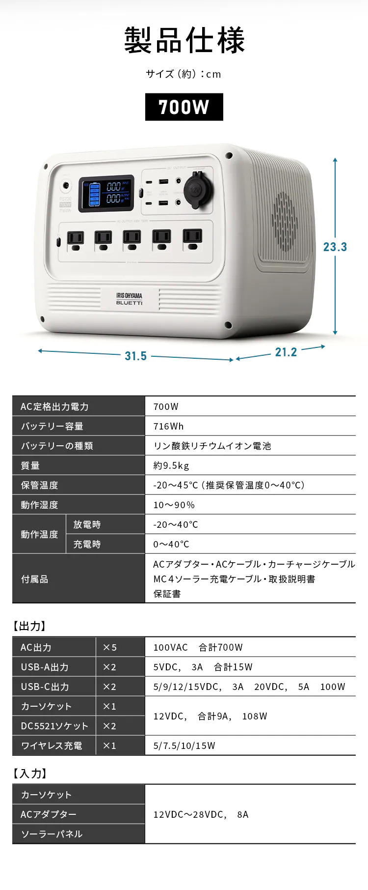 【17%OFF】【訳あり】ポータブル電源 PS720AA-W ホワイト【BLUETTI共同開発】9