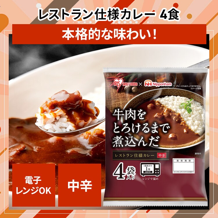 福袋 2025年 食品セット パックご飯180g×10P レストラン仕様