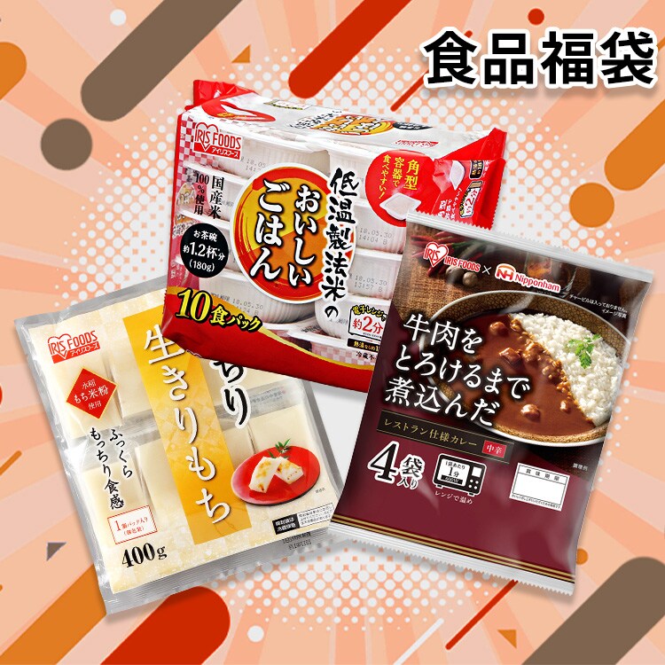 食品セット