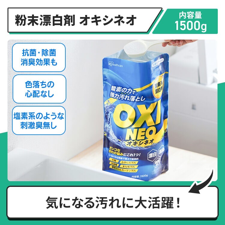 快適お掃除セット (?漂白剤1500g ?ペーパータオル150枚×3 ?スクラブクロス50枚 ?ウェットティッシュ60枚×9 ?フローリングシート ドライ/ウェット各40枚×3)1